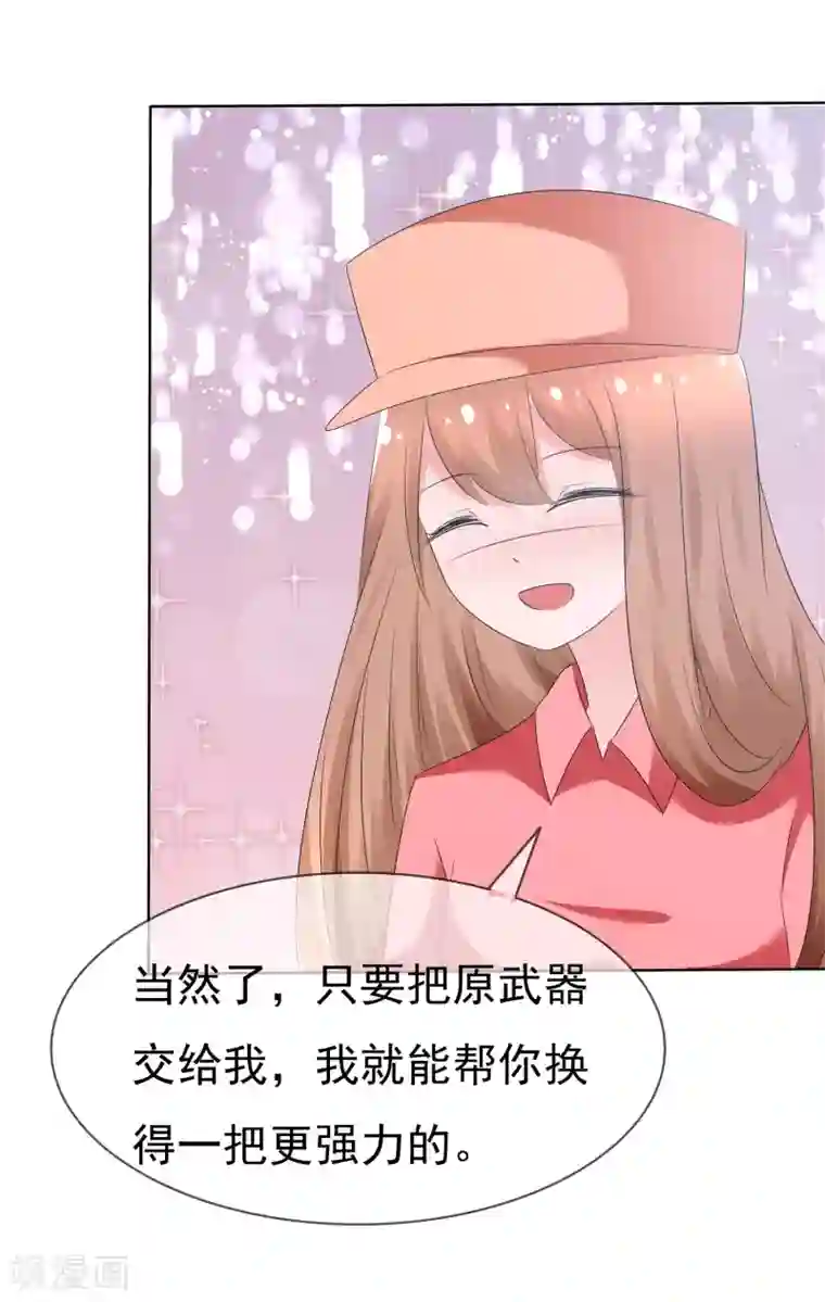 萝莉孵化器第71话 战役开始