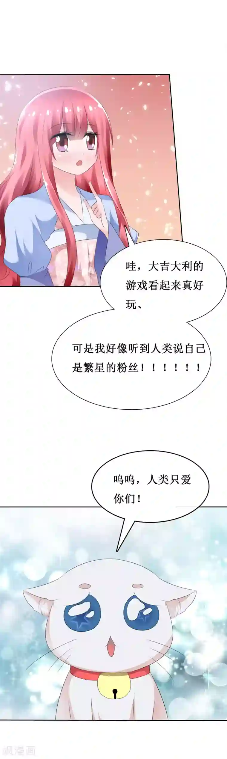 萝莉孵化器第71话 战役开始