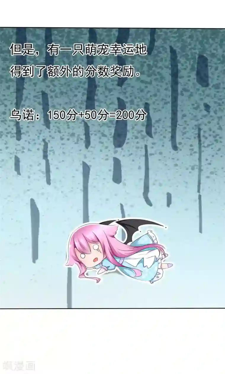 萝莉孵化器第71话 战役开始