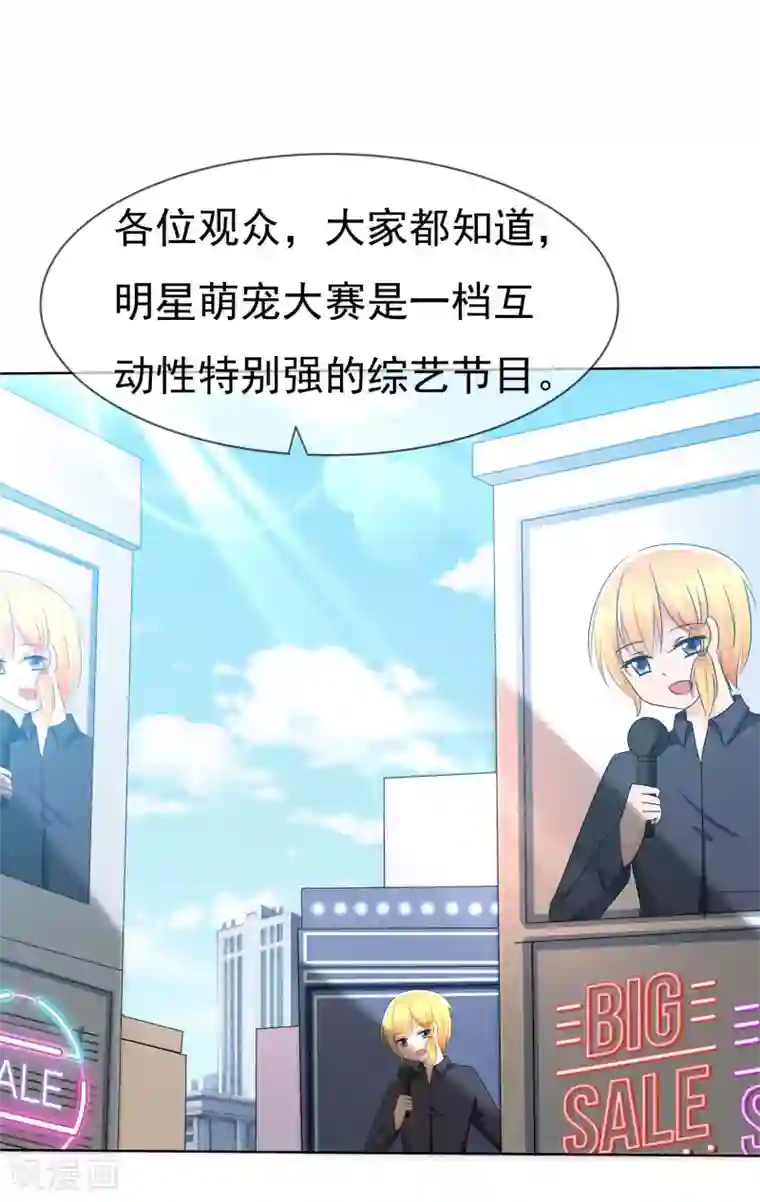 萝莉孵化器第71话 战役开始