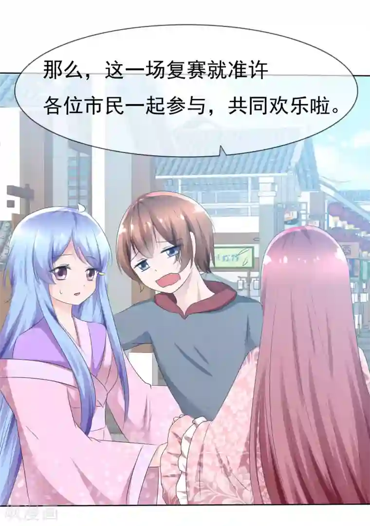 萝莉孵化器第71话 战役开始