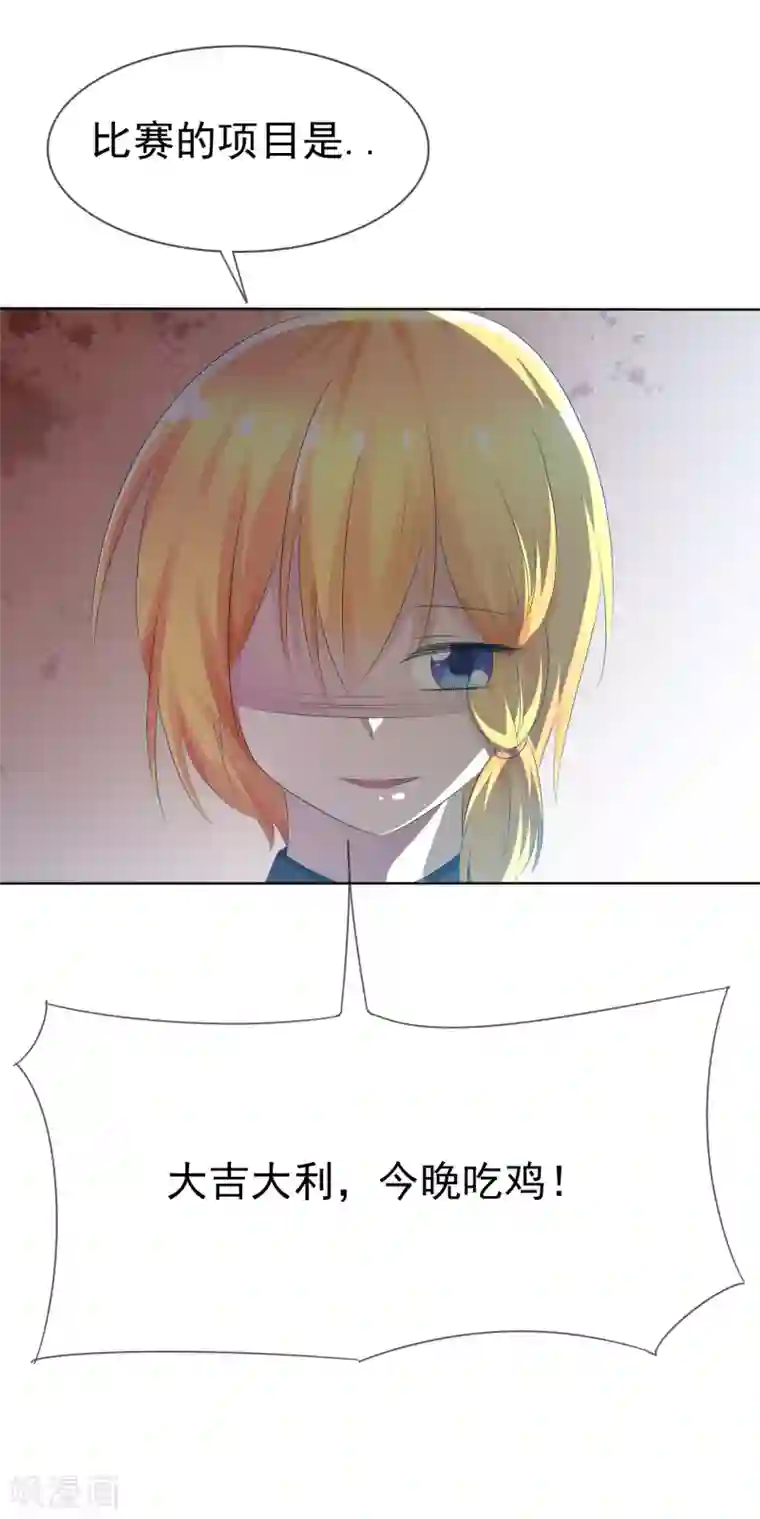 萝莉孵化器第71话 战役开始