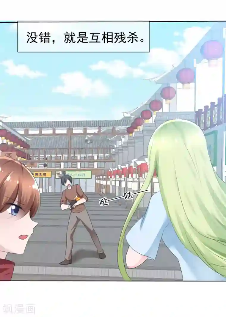 萝莉孵化器第71话 战役开始