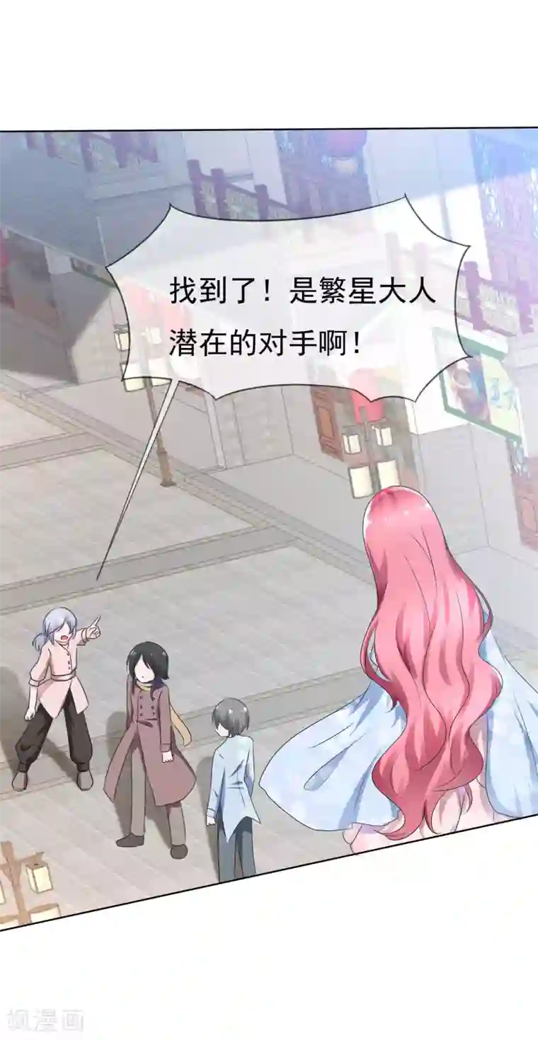 萝莉孵化器第72话 谁是胜者？