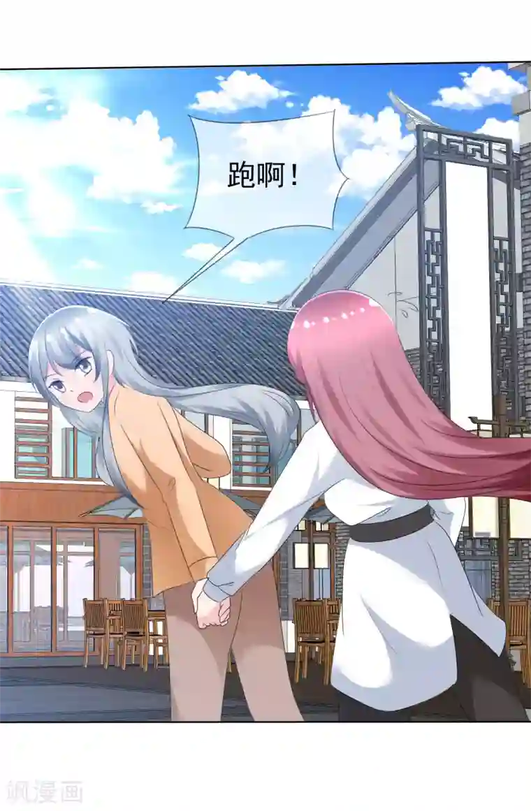 萝莉孵化器第72话 谁是胜者？