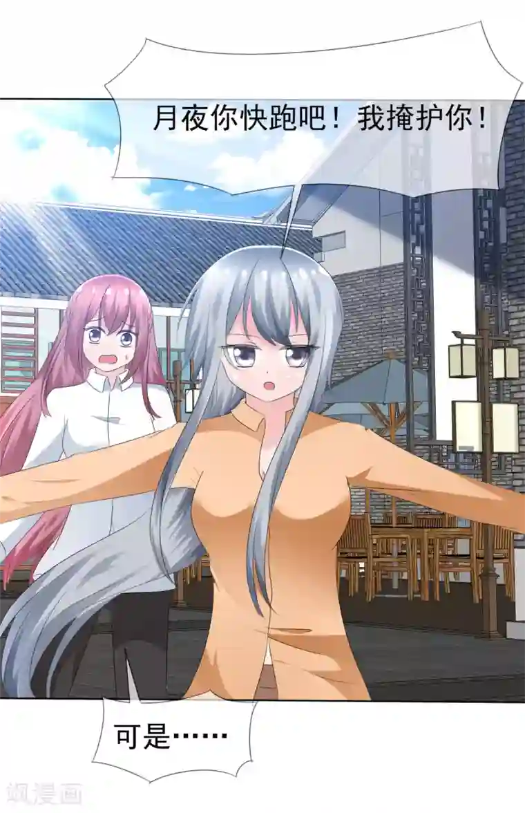 萝莉孵化器第72话 谁是胜者？