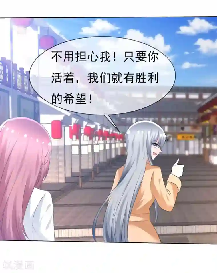 萝莉孵化器第72话 谁是胜者？