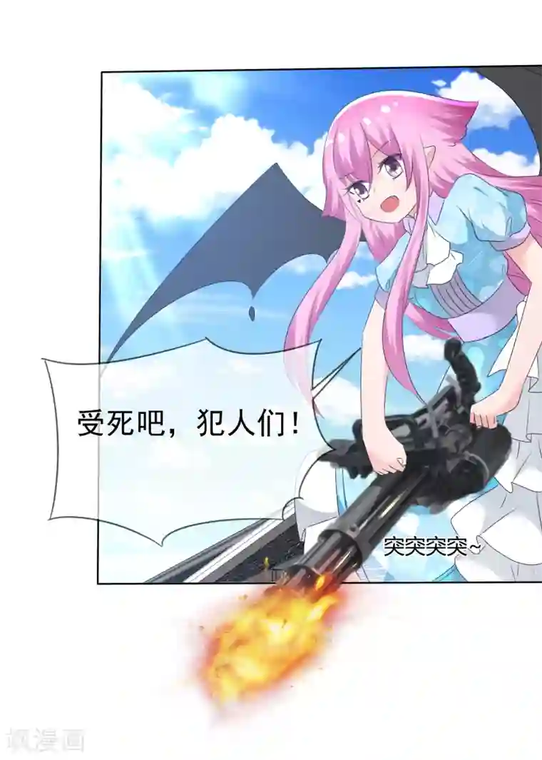 萝莉孵化器第72话 谁是胜者？