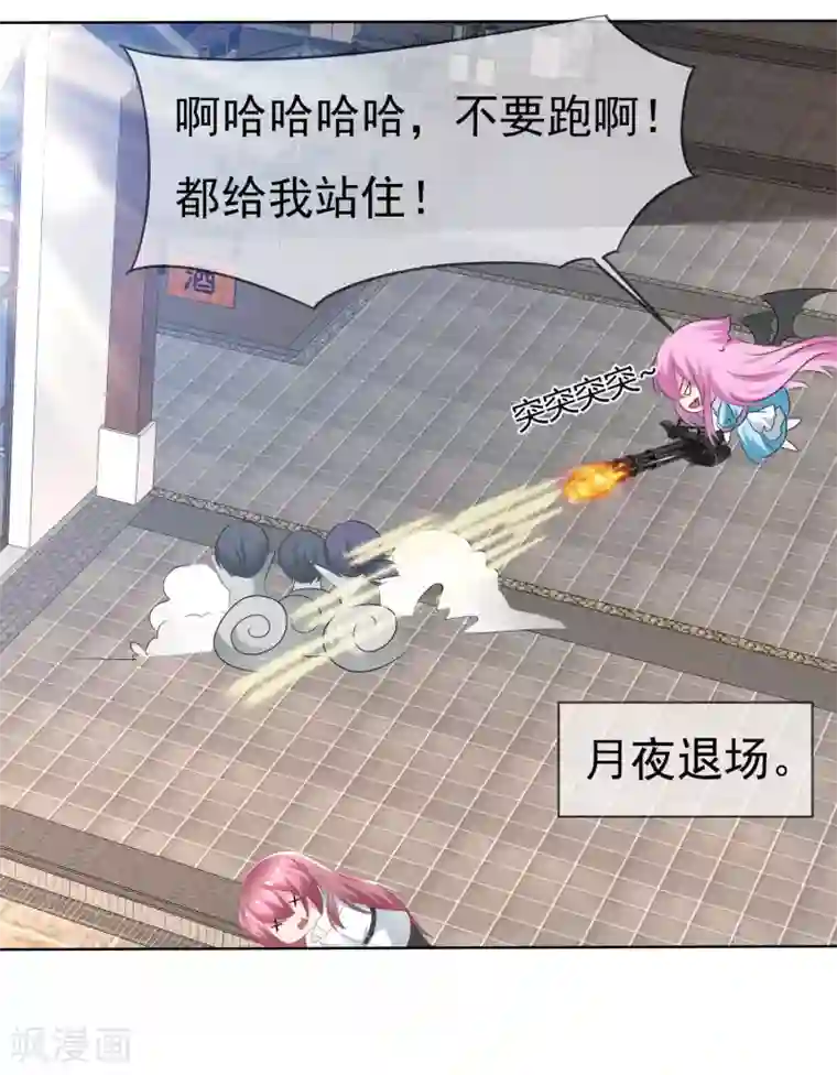 萝莉孵化器第72话 谁是胜者？