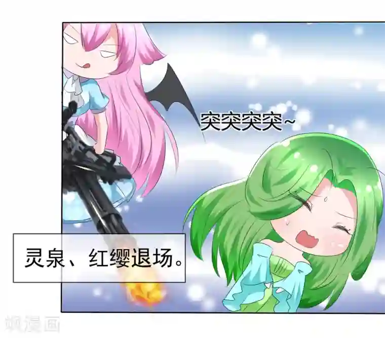 萝莉孵化器第72话 谁是胜者？