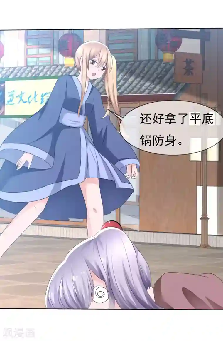 萝莉孵化器第72话 谁是胜者？