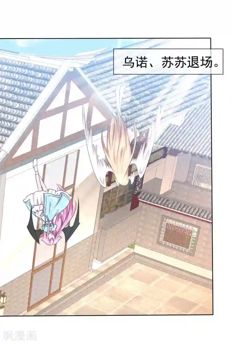 萝莉孵化器第73话 夏铭心里的选择