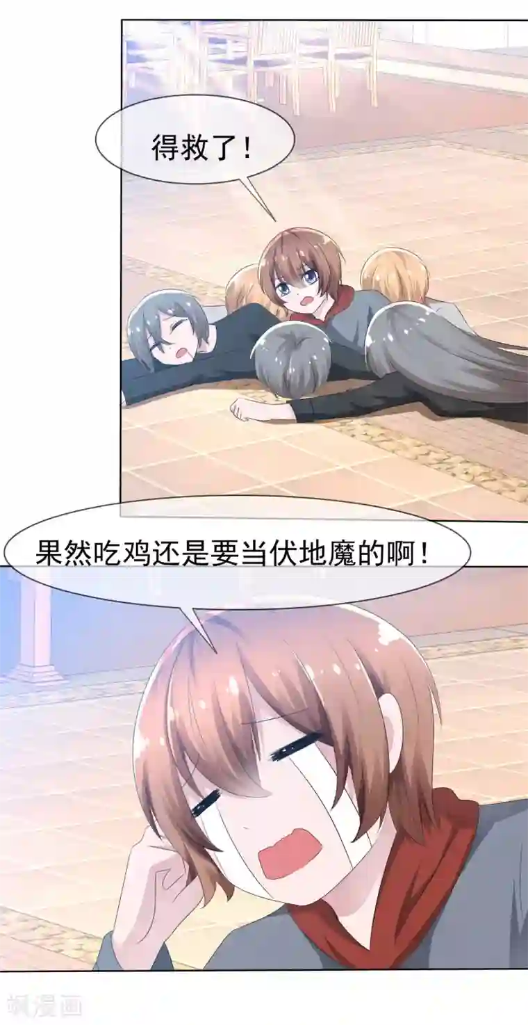 萝莉孵化器第73话 夏铭心里的选择