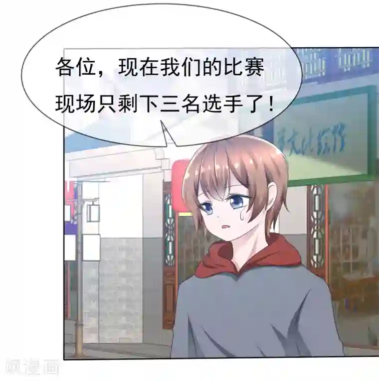 萝莉孵化器第73话 夏铭心里的选择