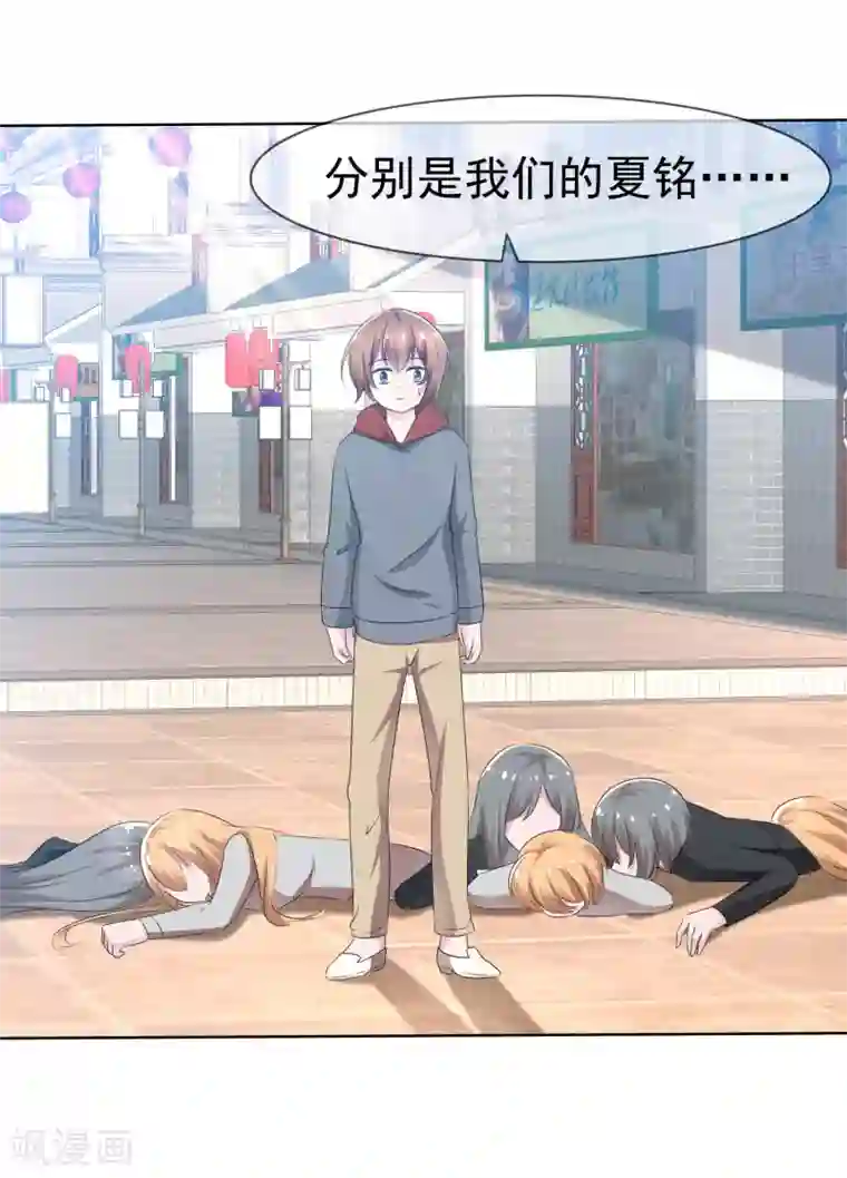 萝莉孵化器第73话 夏铭心里的选择