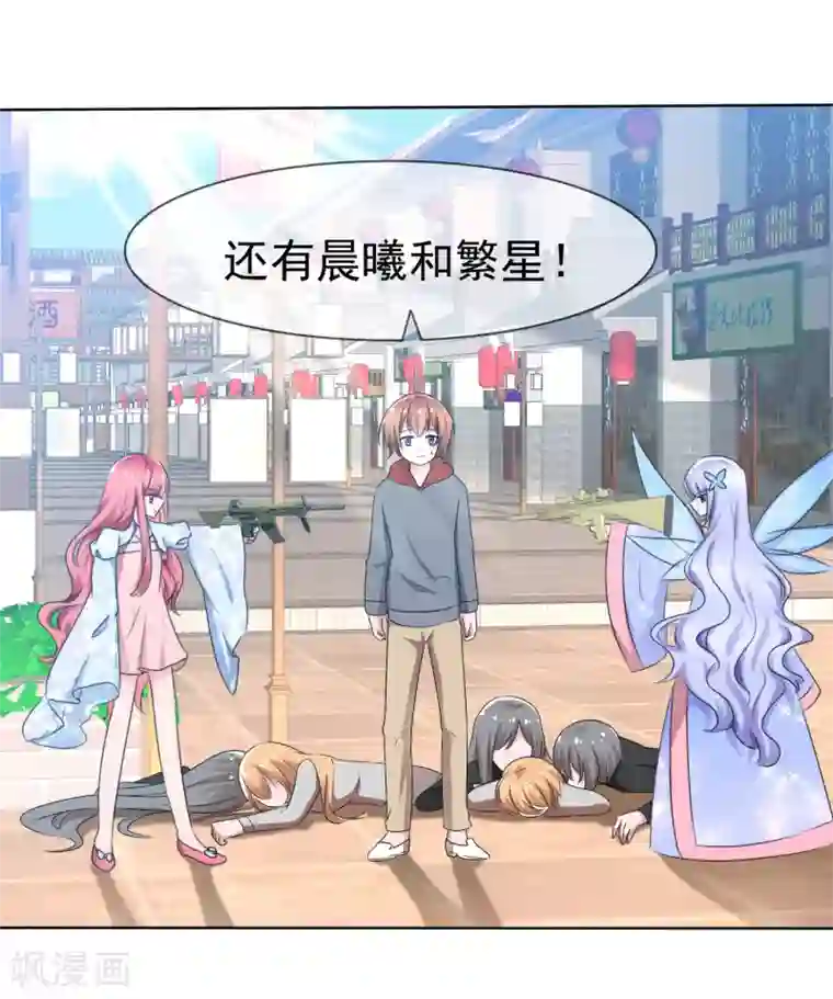 萝莉孵化器第73话 夏铭心里的选择