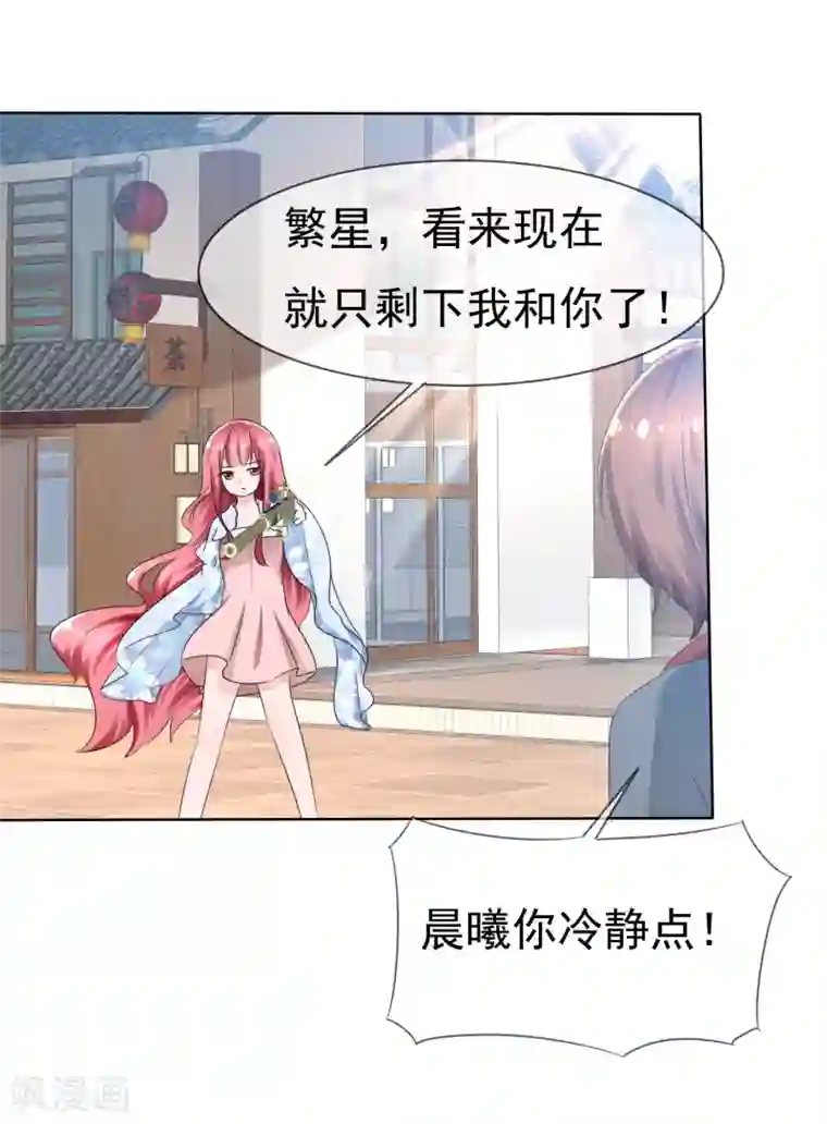 萝莉孵化器第73话 夏铭心里的选择