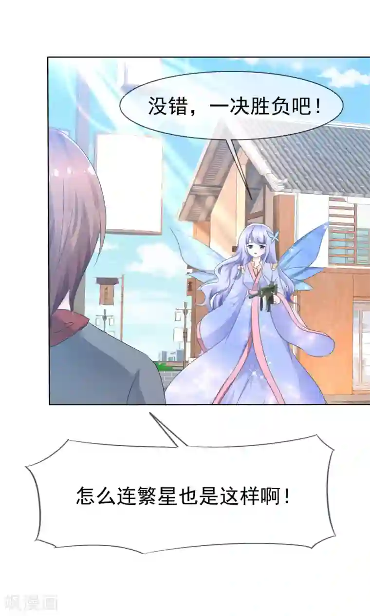 萝莉孵化器第73话 夏铭心里的选择