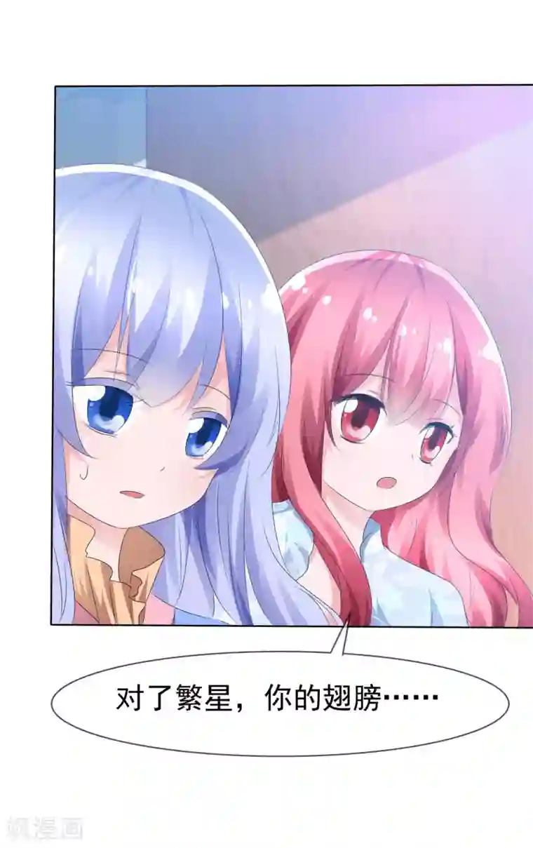 萝莉孵化器第73话 夏铭心里的选择