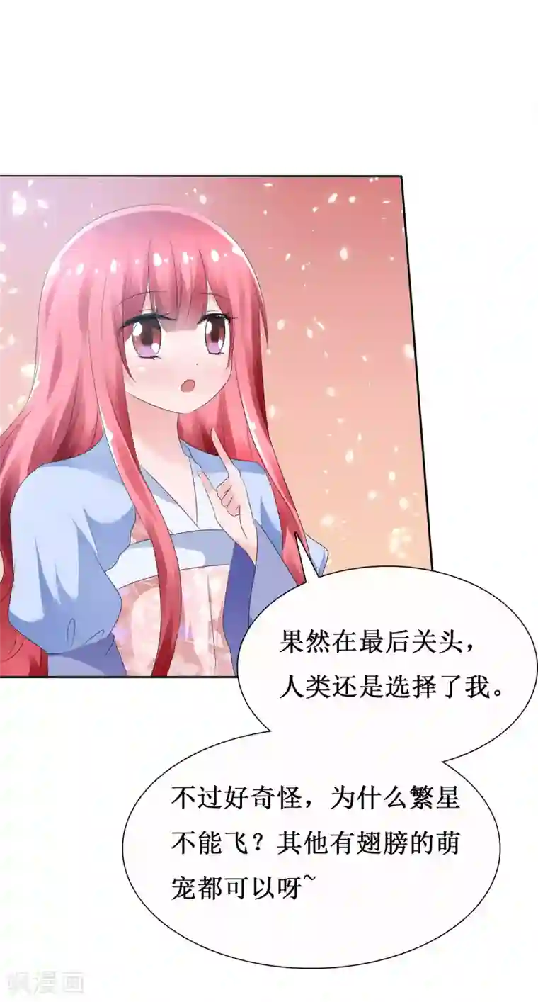 萝莉孵化器第73话 夏铭心里的选择