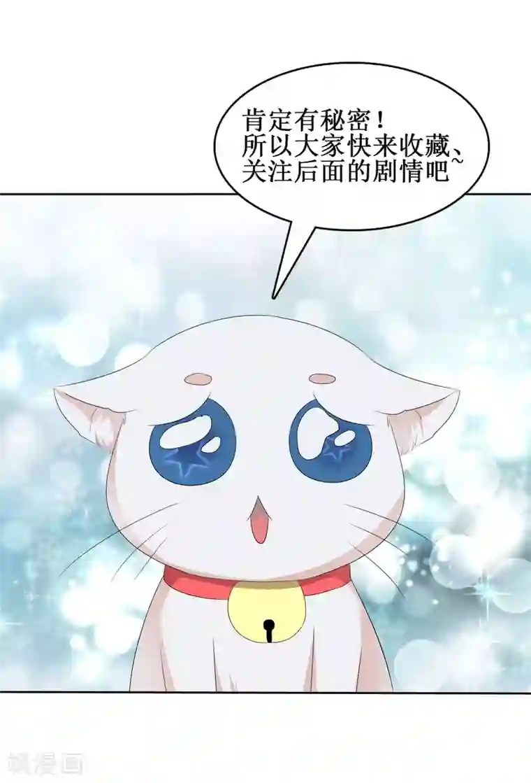 萝莉孵化器第73话 夏铭心里的选择