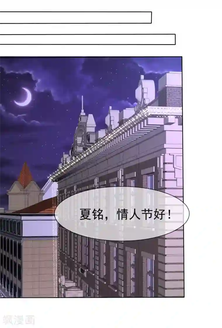 揉豆豆基本手法图解第74话 情人节是什么？