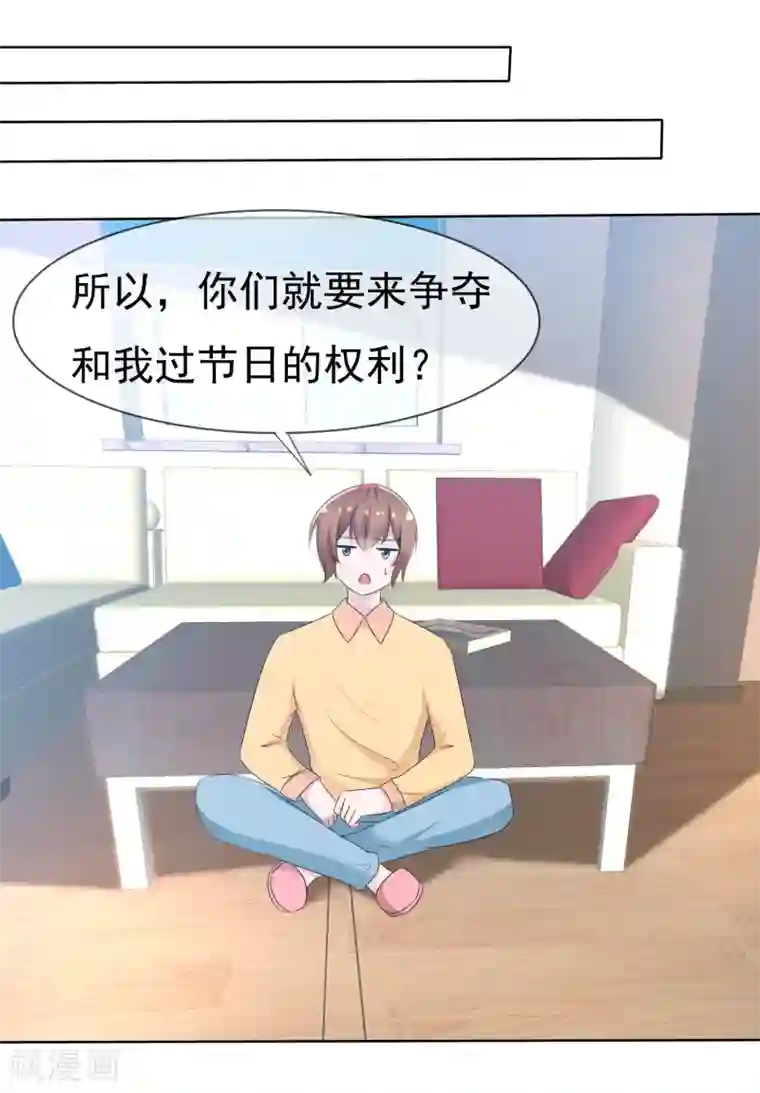 揉豆豆基本手法图解第74话 情人节是什么？