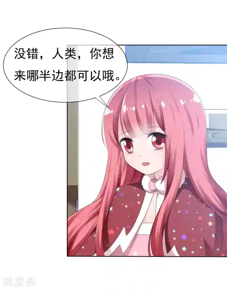 揉豆豆基本手法图解第74话 情人节是什么？