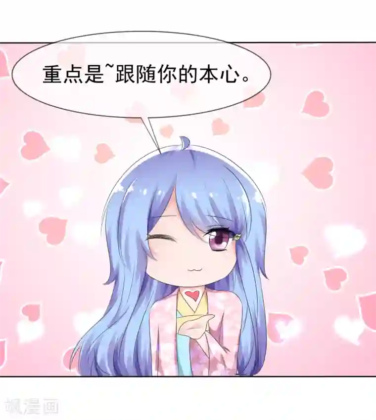 揉豆豆基本手法图解第74话 情人节是什么？