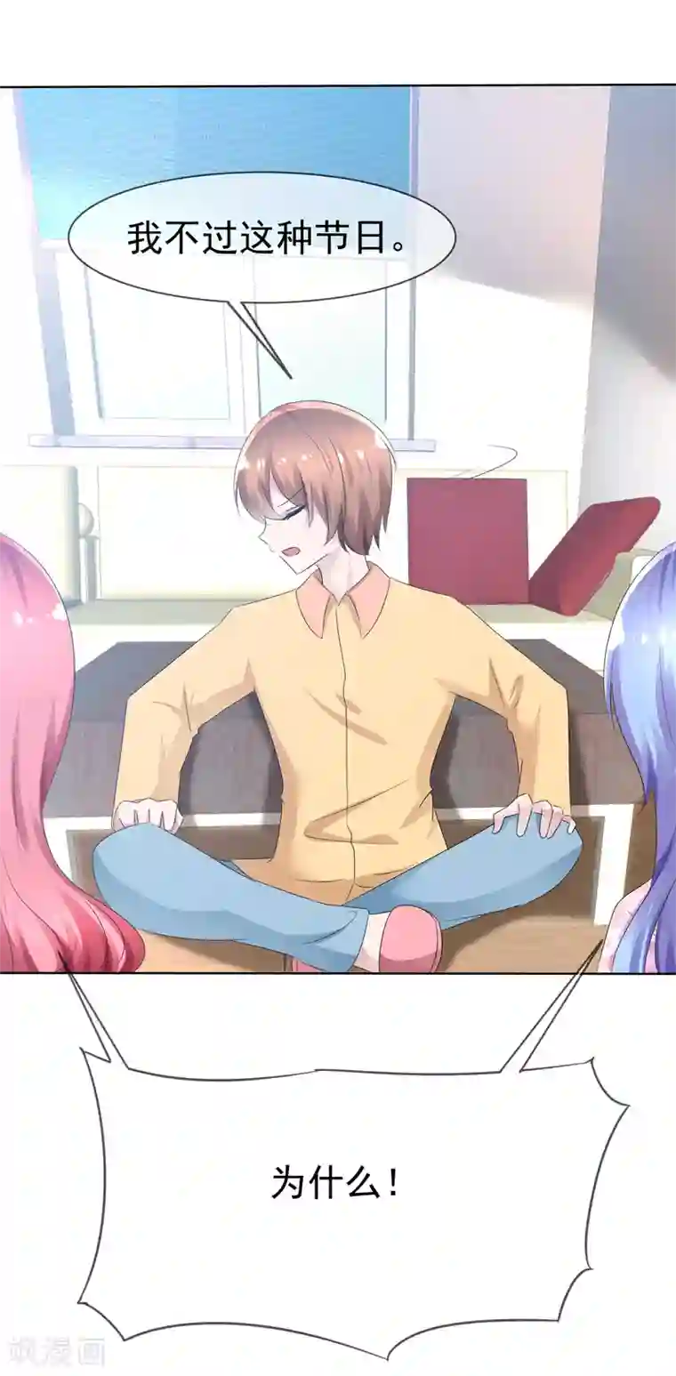 揉豆豆基本手法图解第74话 情人节是什么？