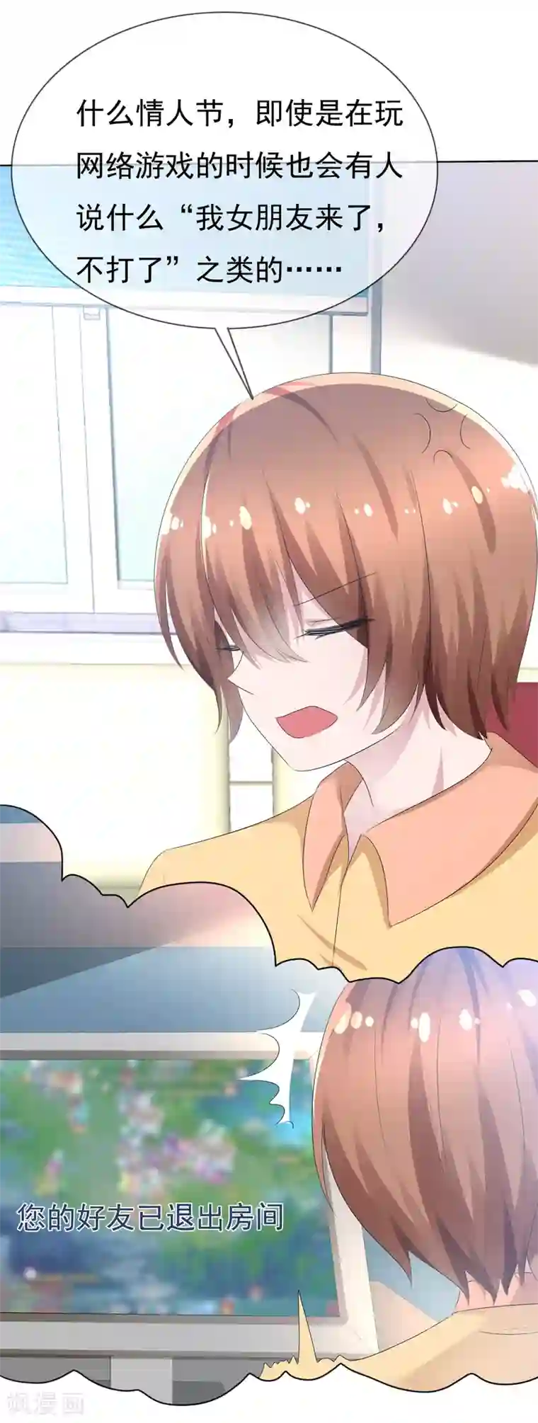 揉豆豆基本手法图解第74话 情人节是什么？