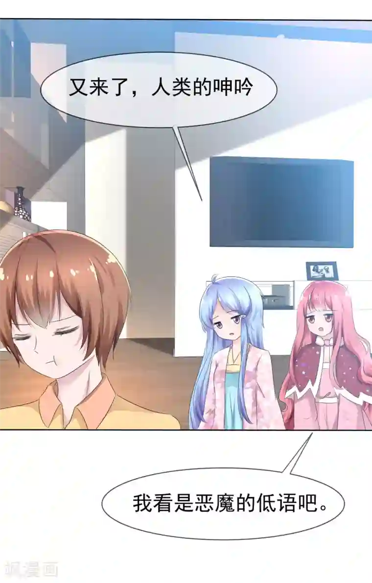 揉豆豆基本手法图解第74话 情人节是什么？