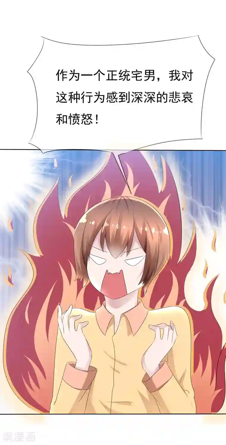 萝莉孵化器第74话 情人节是什么？