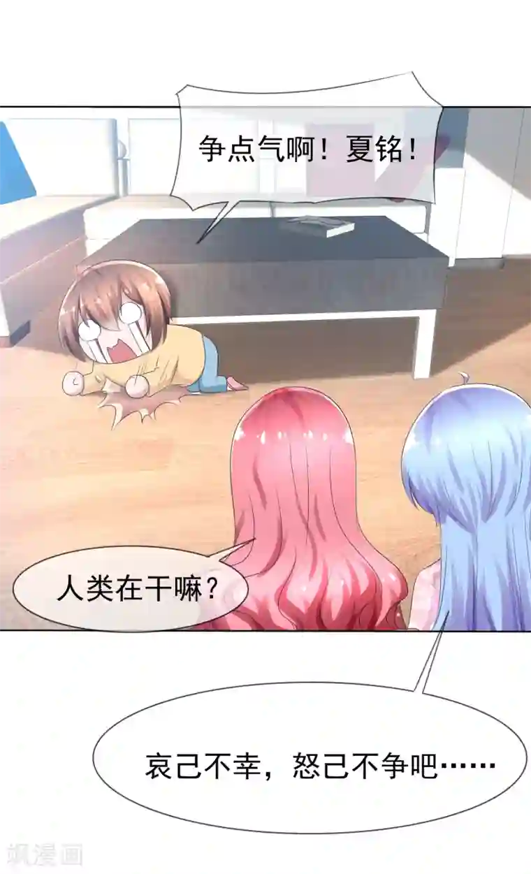 揉豆豆基本手法图解第74话 情人节是什么？