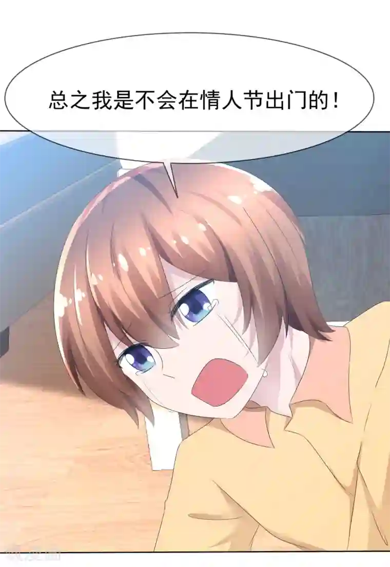 揉豆豆基本手法图解第74话 情人节是什么？