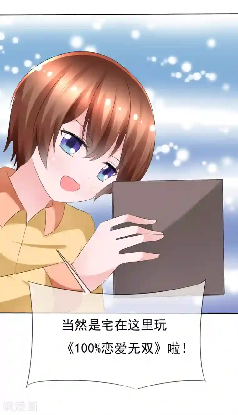 萝莉孵化器第74话 情人节是什么？