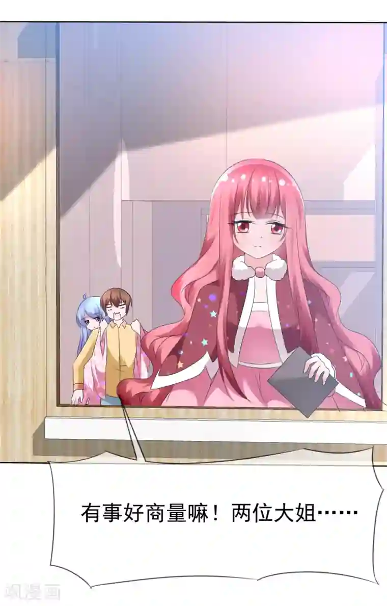 萝莉孵化器第74话 情人节是什么？