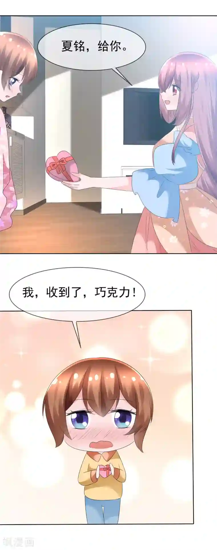 揉豆豆基本手法图解第74话 情人节是什么？