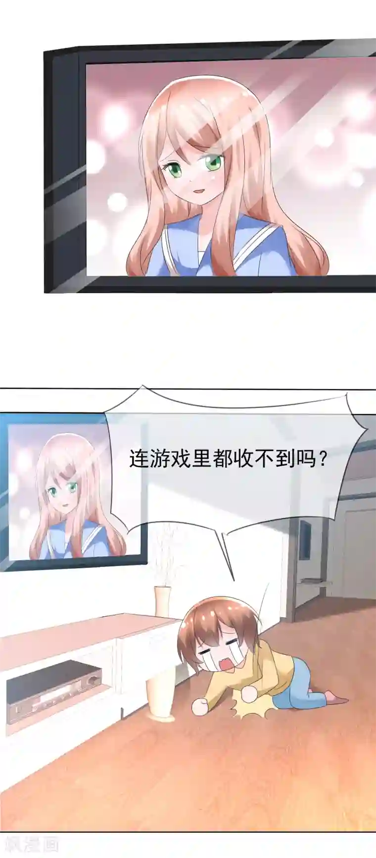 萝莉孵化器第74话 情人节是什么？