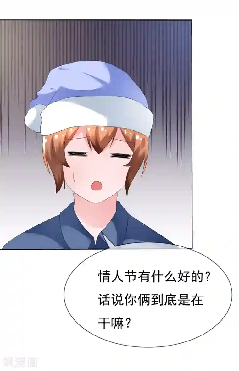 揉豆豆基本手法图解第74话 情人节是什么？