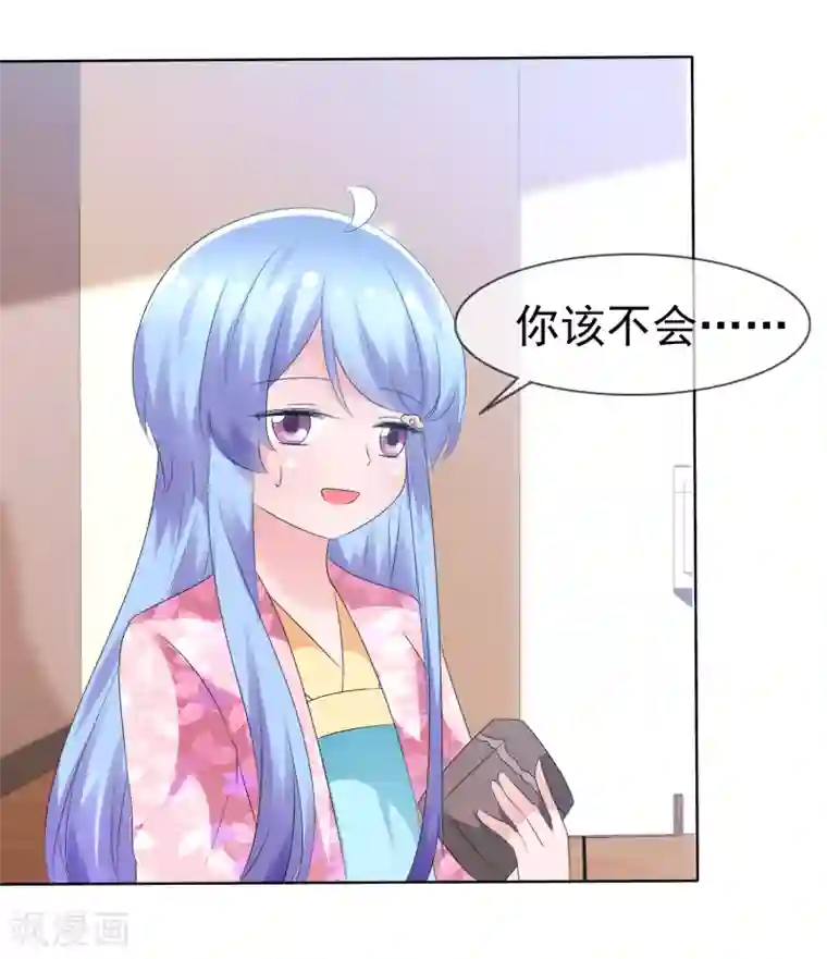 揉豆豆基本手法图解第74话 情人节是什么？