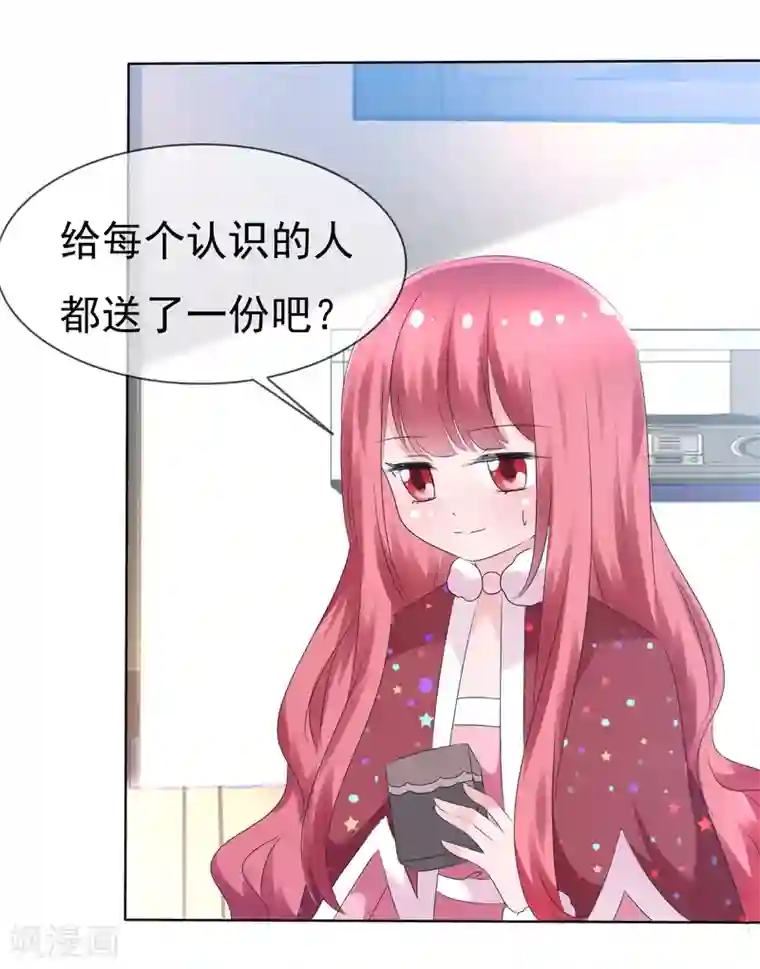 揉豆豆基本手法图解第74话 情人节是什么？