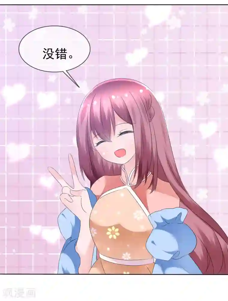 揉豆豆基本手法图解第74话 情人节是什么？