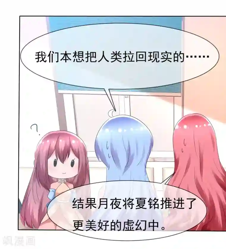 揉豆豆基本手法图解第74话 情人节是什么？