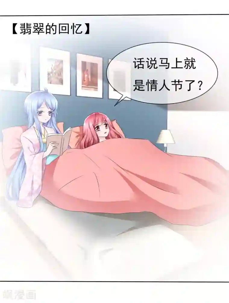 揉豆豆基本手法图解第74话 情人节是什么？