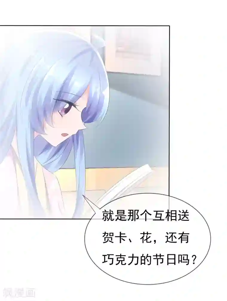 揉豆豆基本手法图解第74话 情人节是什么？