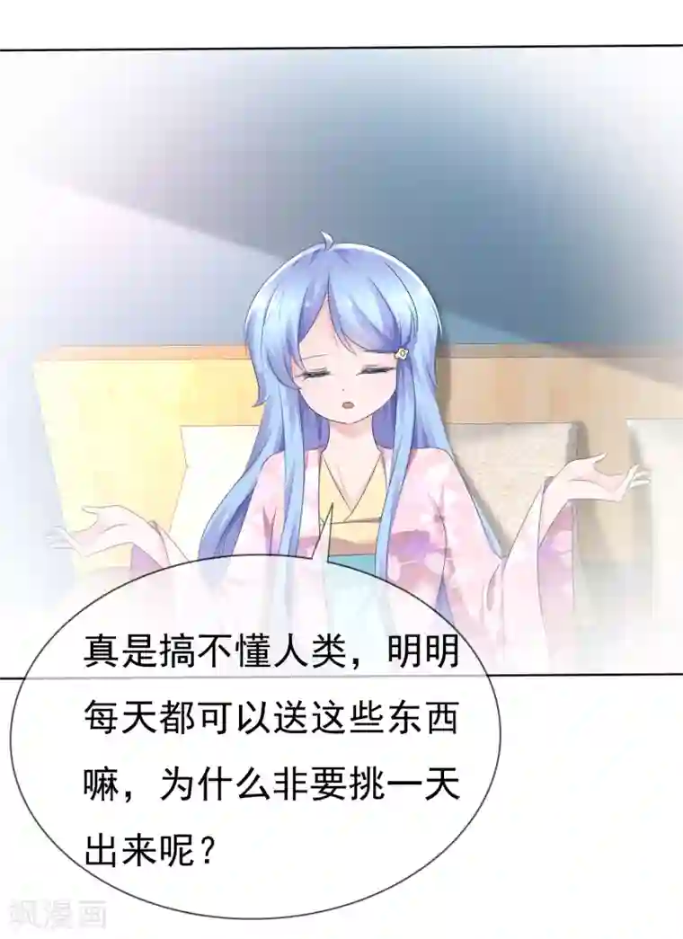 揉豆豆基本手法图解第74话 情人节是什么？