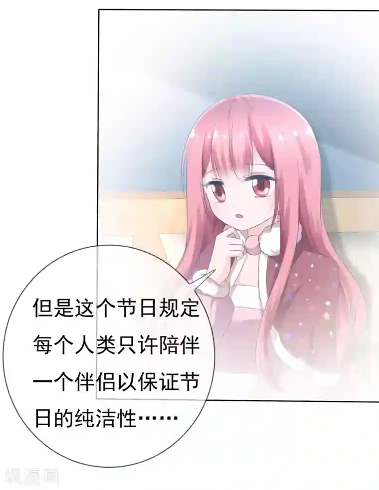 揉豆豆基本手法图解第74话 情人节是什么？