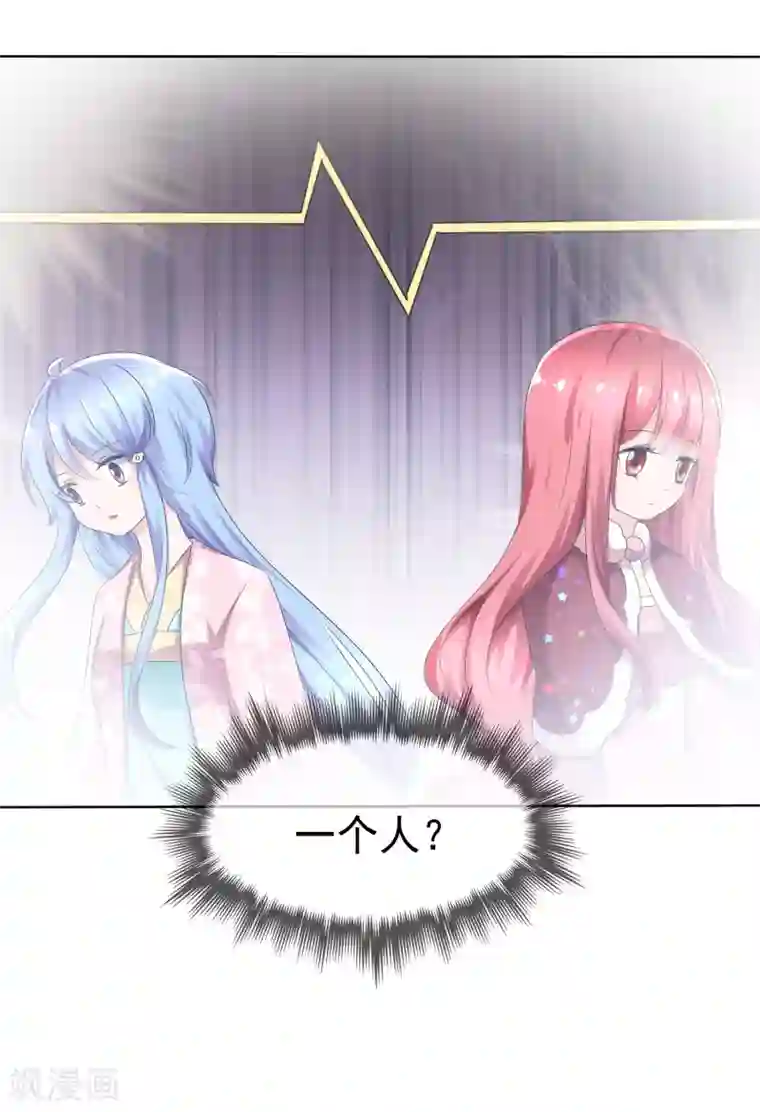 揉豆豆基本手法图解第74话 情人节是什么？