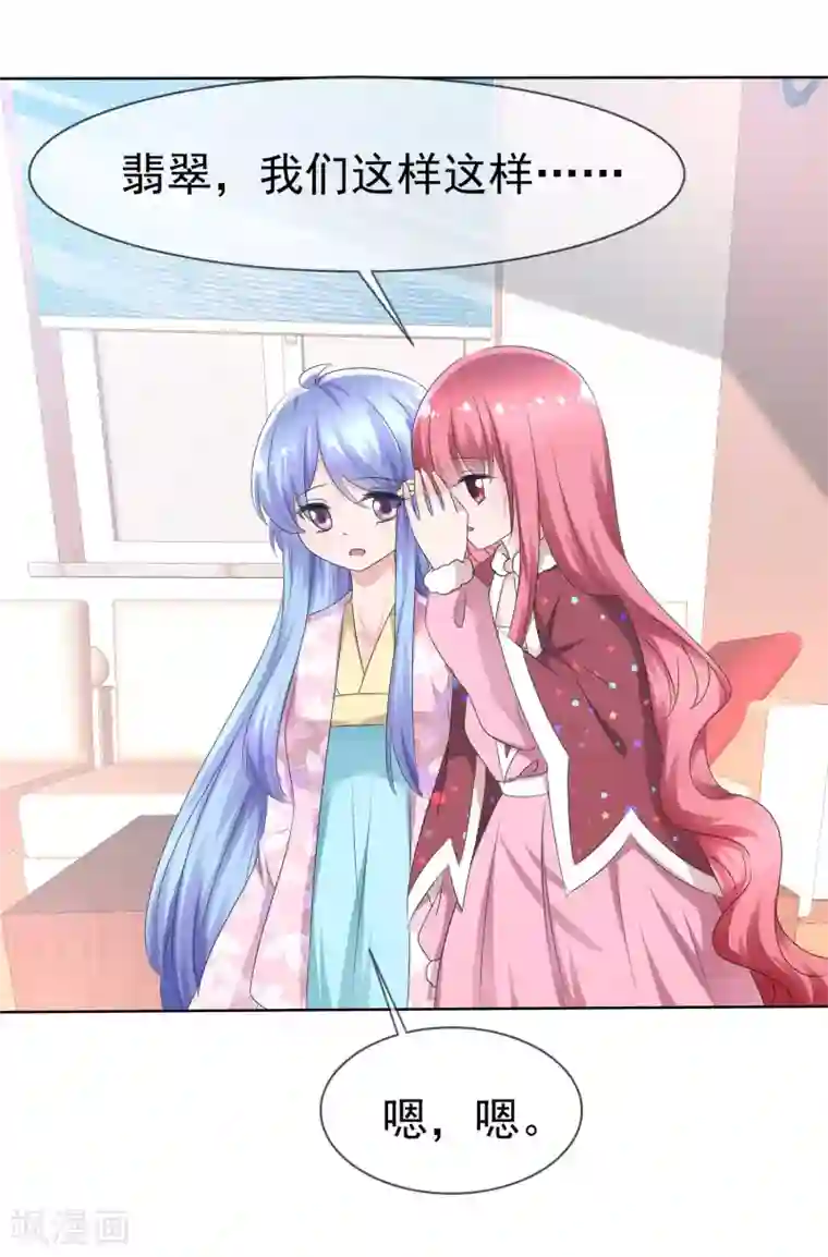 萝莉孵化器第75话 乌诺的请求